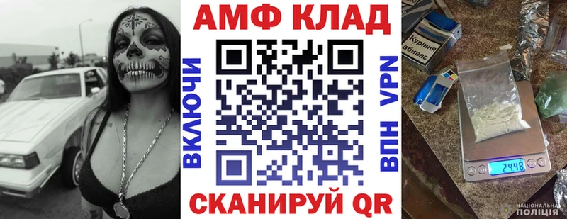 АМФ Розовый  Купить закладки  Дедовск 