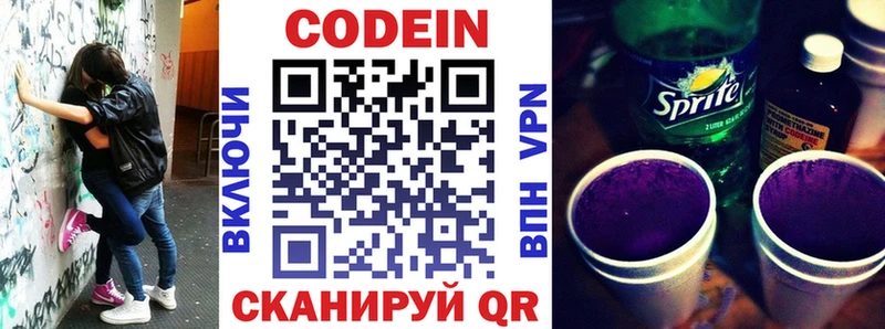 Кодеин Purple Drank  Купить  Дедовск 