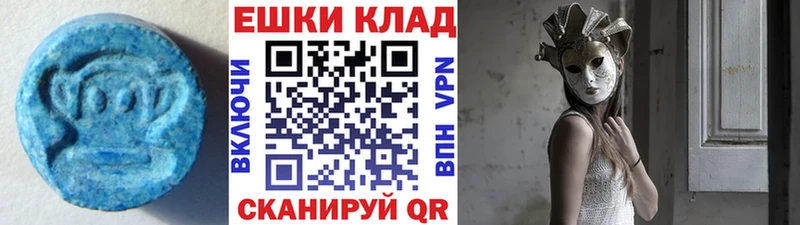 Купить Дедовск Ecstasy таблы