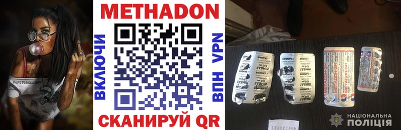 Метадон белоснежный  Купить закладки  Дедовск 